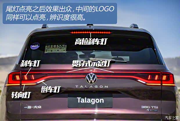 一汽-大眾 攬境 2021款 380TSI 四驅(qū)R-Line拓境版