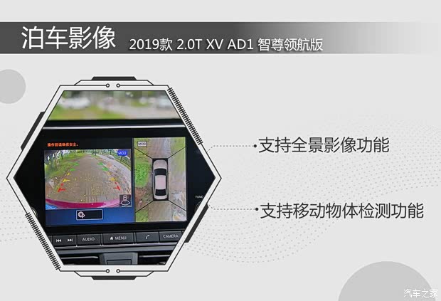 东风日产 天籁 2019款 2.0T XV AD1 智尊领航版