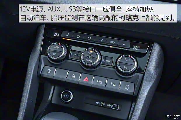 上汽斯柯達 柯珞克 2018款 TSI280 旗艦版 上汽斯柯達 柯珞克 2018款 TSI280 旗艦版