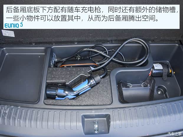 上汽大通 上汽MAXUS EUNIQ 5 2020款 1.3T PLUG IN 豪华版