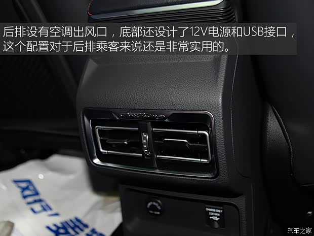 东风风行 风行T5 2018款 基本型