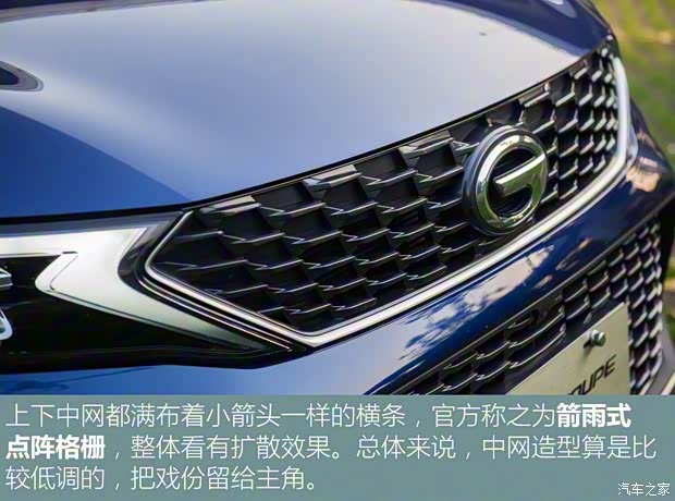 廣汽乘用車 傳祺GS4 2020款 Coupe 基本型