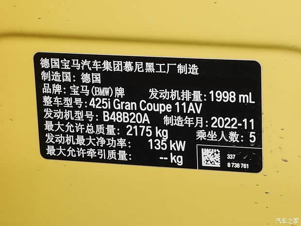 寶馬(進口) 寶馬4系 2022款 425i Gran Coupe 達喀爾黃特別版