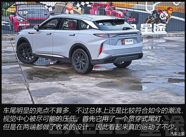 星途 星途瑶光 2023款 低配版 试装车 星途 星途瑶光 2023款 低配版 试装车