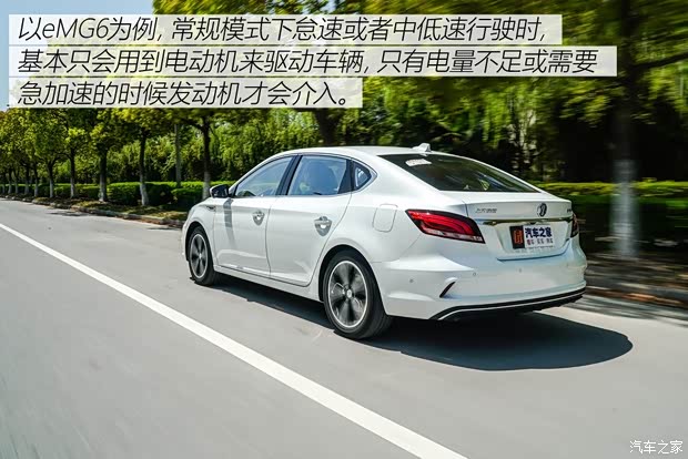 上汽集团 名爵6新能源 2018款 45T E-DRIVE智驱混动PILOT超级互联网版