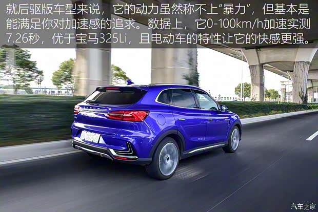 上汽集团 荣威MARVEL X 2018款 后驱版 上汽集团 荣威MARVEL X 2018款 后驱版