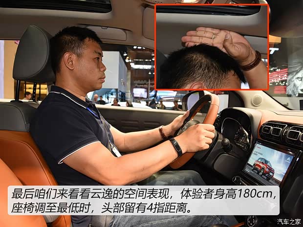 东风雪铁龙 云逸 C4 AIRCROSS 2018款 基本型