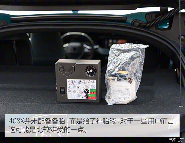 东风标致 标致408X 2023款 高配版