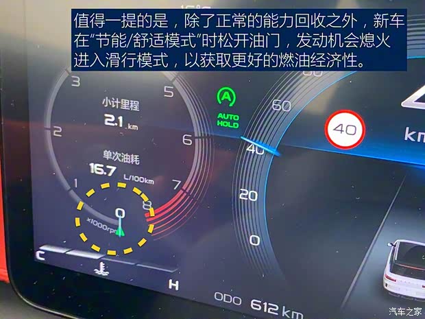 吉利汽車 吉利ICON 2020款 300T i9 BSG