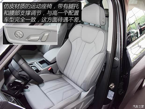 一汽-大众奥迪 奥迪Q5L 2021款 40 TFSI 时尚动感型