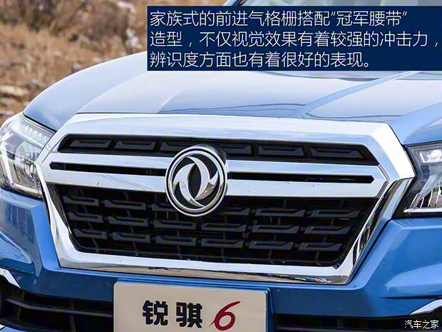 鄭州日產(chǎn) 銳騏6 2020款 2.3T手動四驅(qū)柴油旗艦型國VI M9T 鄭州日產(chǎn) 銳騏6 2020款 2.3T手動四驅(qū)柴油旗艦型國VI M9T