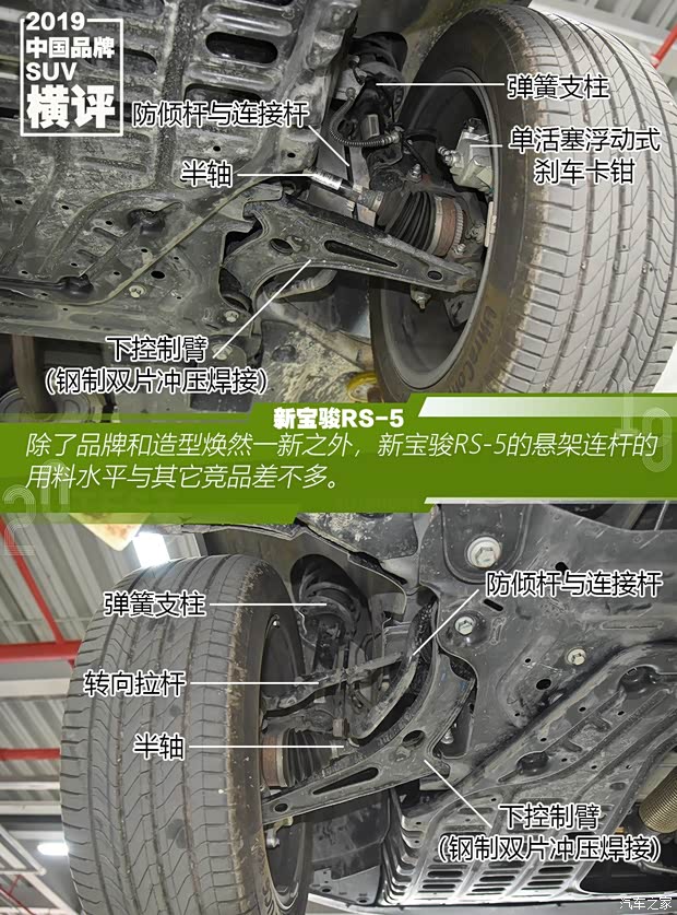 上汽通用五菱 新宝骏RS-5 2019款 1.5T CVT智能驾控旗舰版 国VI