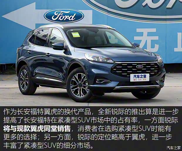 長安福特 銳際 2020款 EcoBoost 245 兩驅(qū)聰慧悅享款