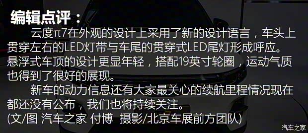 云度新能源 云度π7 2018款 基本型