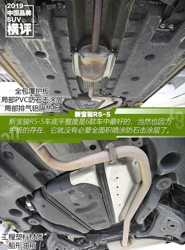上汽通用五菱 新宝骏RS-5 2019款 1.5T CVT智能驾控旗舰版 国VI