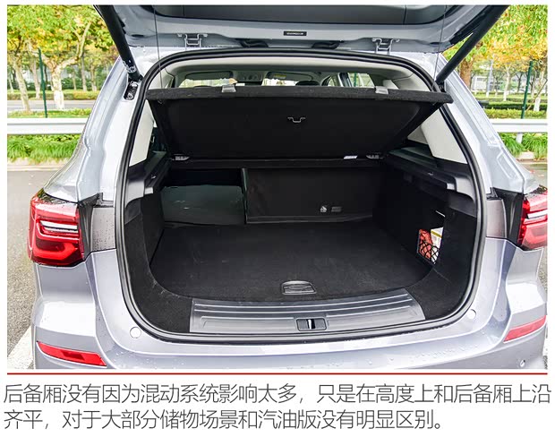 上汽集团 荣威RX5新能源 2020款 ePLUS 国潮荣麟旗舰版