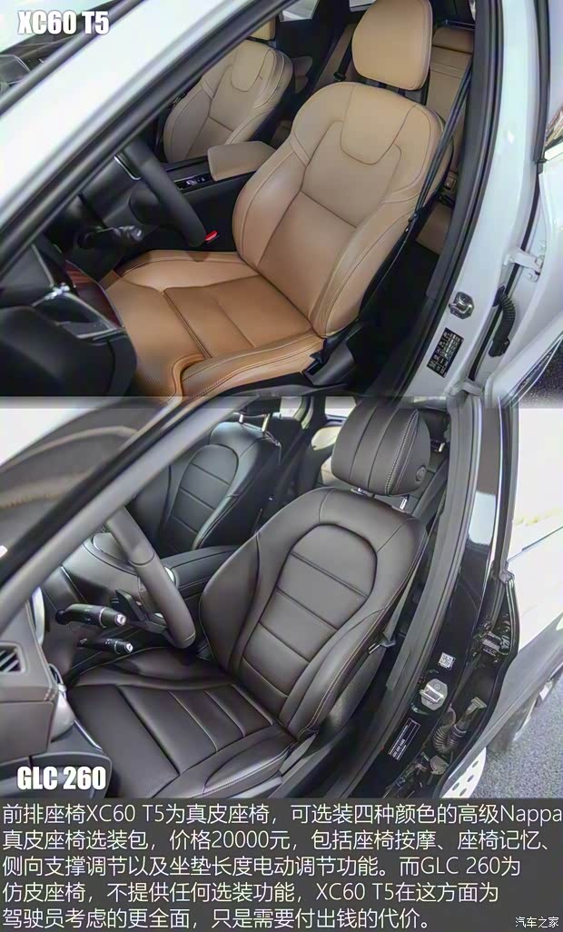沃尔沃亚太 沃尔沃XC60 2018款 T5 四驱智雅豪华版 沃尔沃亚太 沃尔沃XC60 2018款 T5 四驱智雅豪华版