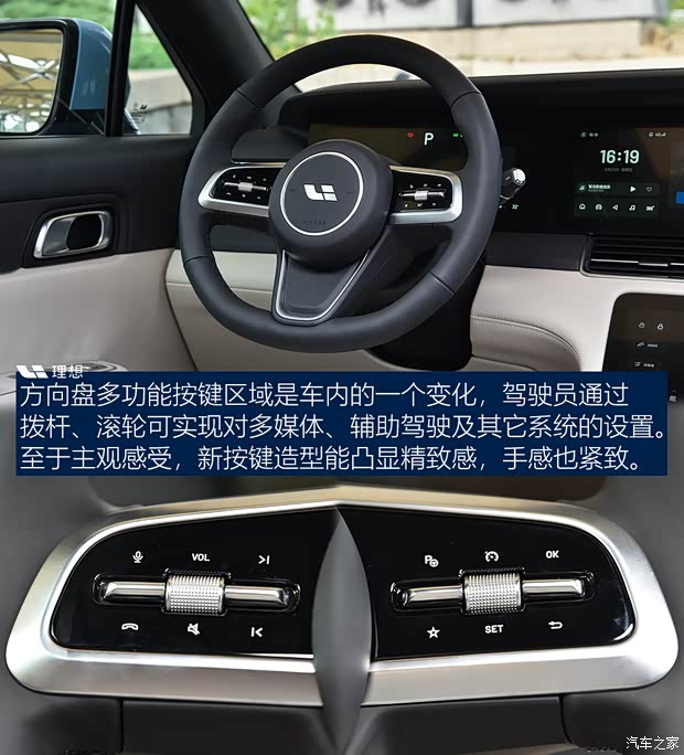 理想汽车 理想ONE 2021款 增程6座版