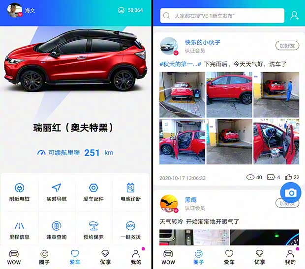 广汽本田 广汽本田VE-1 2021款 VE-1 S+ 湃锐豪华版