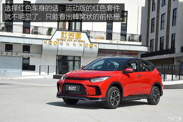 广汽本田 广汽本田VE-1 2021款 VE-1 S+ 湃锐豪华版 广汽本田 广汽本田VE-1 2021款 VE-1 S+ 湃锐豪华版