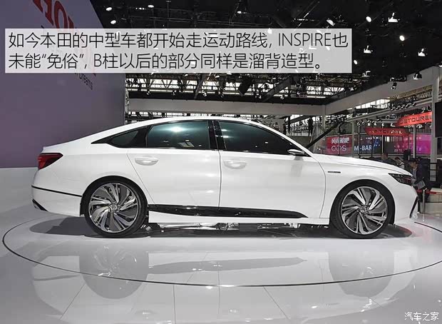 東風(fēng)本田 INSPIRE 2018款 概念車