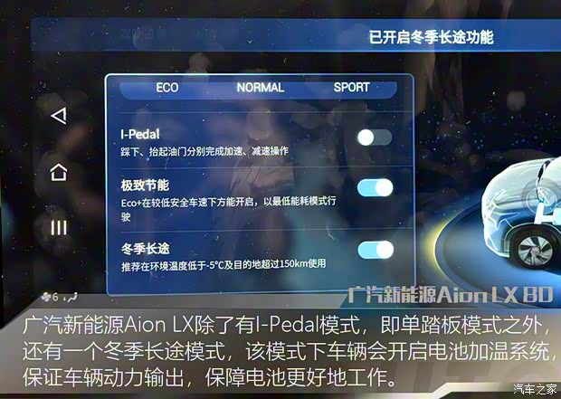 广汽新能源 Aion LX(埃安LX) 2019款 80 广汽新能源 Aion LX(埃安LX) 2019款 80