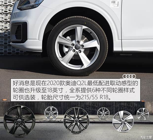 一汽-大眾奧迪 奧迪Q2L 2020款 35 TFSI 進取動感型