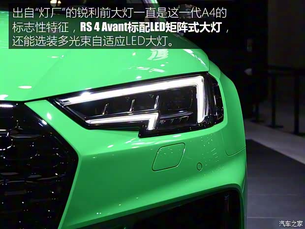 Audi Sport 奧迪RS 4 2018款  RS 4 2.9T Avant