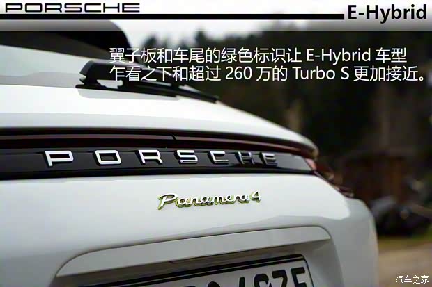 保時捷 Panamera新能源 2017款 Panamera 4 E-Hybrid Sport Turismo 2.9T
