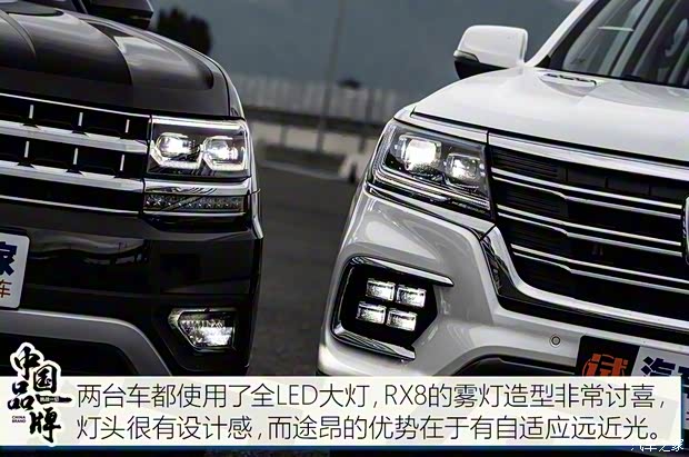 上汽集团 荣威RX8 2019款 30T 智联网四驱超群至尊版 上汽集团 荣威RX8 2019款 30T 智联网四驱超群至尊版