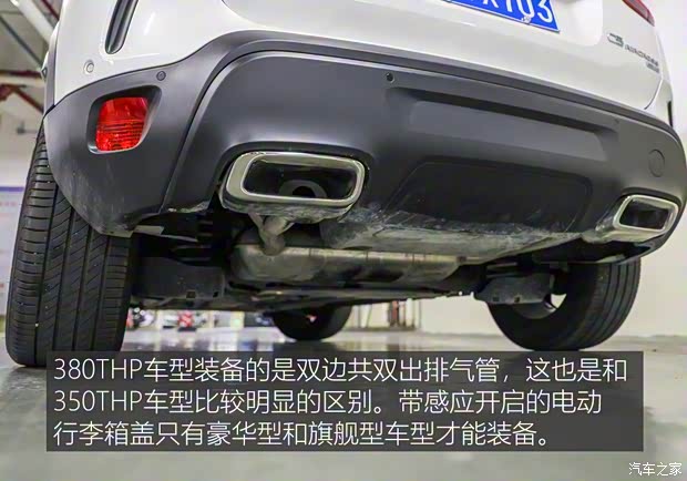 东风雪铁龙 天逸 C5 AIRCROSS 2017款 380THP 旗舰型 东风雪铁龙 天逸 C5 AIRCROSS 2017款 380THP 旗舰型