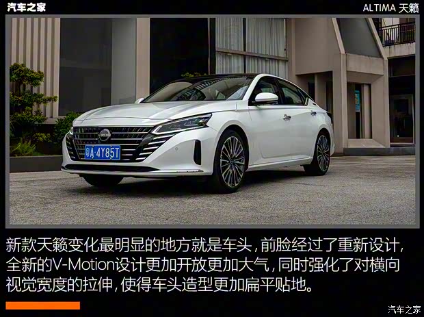 東風(fēng)日產(chǎn) 天籟 2022款 2.0T XL 進(jìn)享版