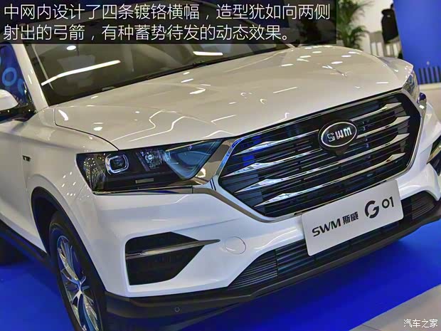 SWM斯威汽车 SWM斯威X9 2018款 基本型