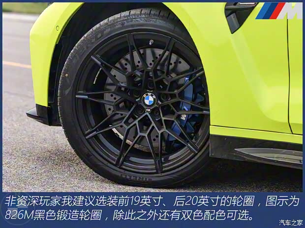寶馬M 寶馬M3 2021款 M3四門轎車 雷霆版