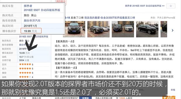 上汽通用雪佛兰 探界者 2017款 550T 自动四驱捍界版 上汽通用雪佛兰 探界者 2017款 550T 自动四驱捍界版