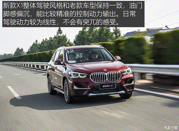 華晨寶馬 寶馬X1 2020款 xDrive25Li 尊享型