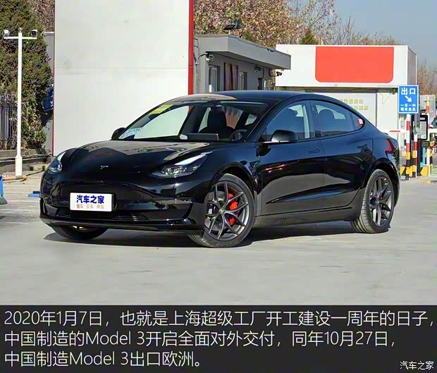 特斯拉中国 Model Y 2021款 长续航全轮驱动版