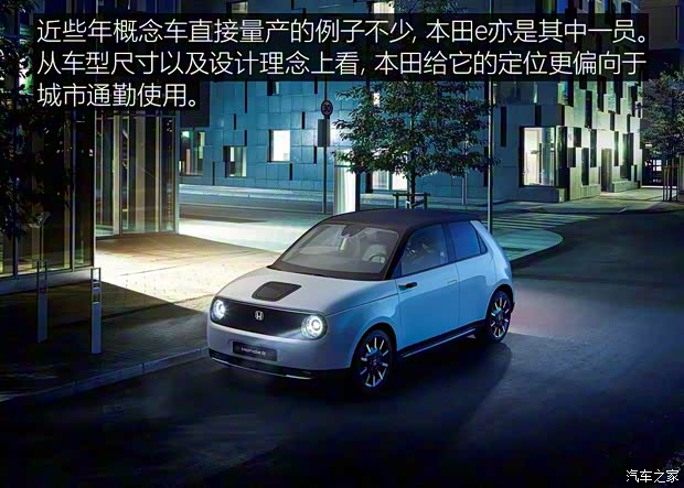 本田(进口) 本田e 2020款 基本型 本田(进口) 本田e 2020款 基本型