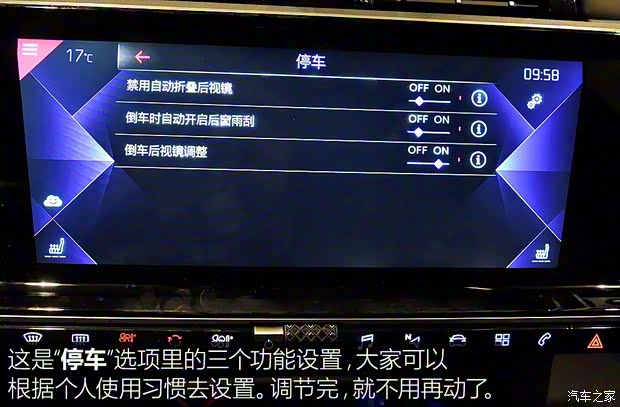 長安標(biāo)致雪鐵龍 DS 7 2018款 45THP 歌劇院版