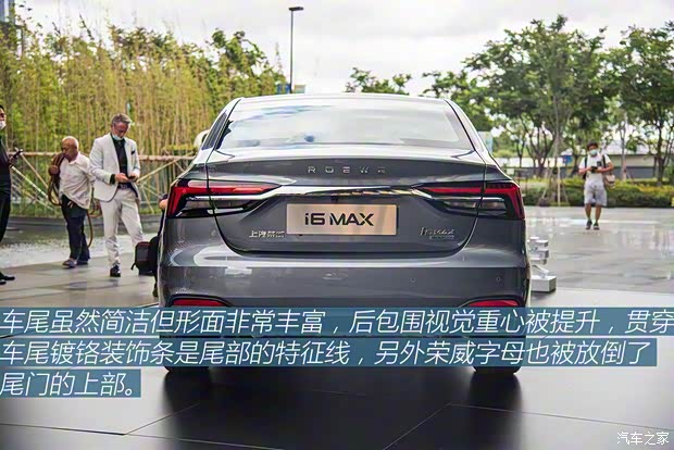 上汽集團(tuán) 榮威i6 MAX 2020款 基本型 上汽集團(tuán) 榮威i6 MAX 2020款 基本型