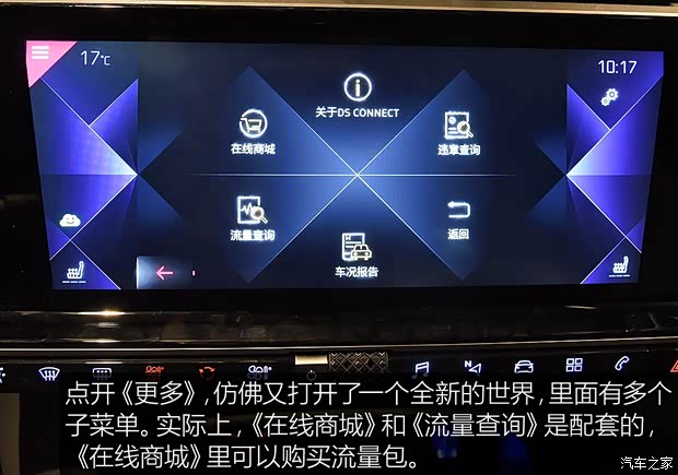 长安标致雪铁龙 DS 7 2018款 45THP 歌剧院版