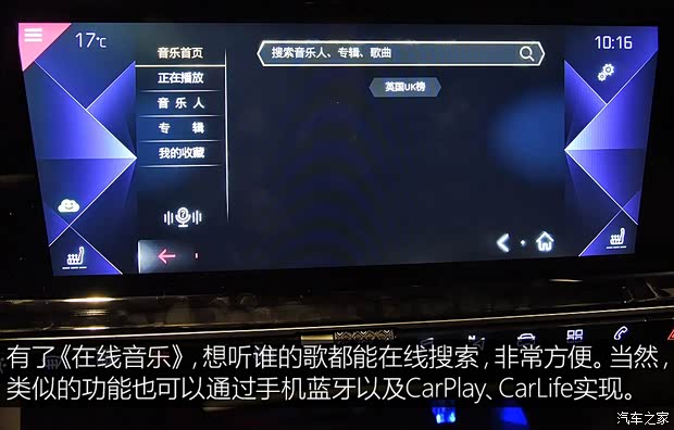 长安标致雪铁龙 DS 7 2018款 45THP 歌剧院版