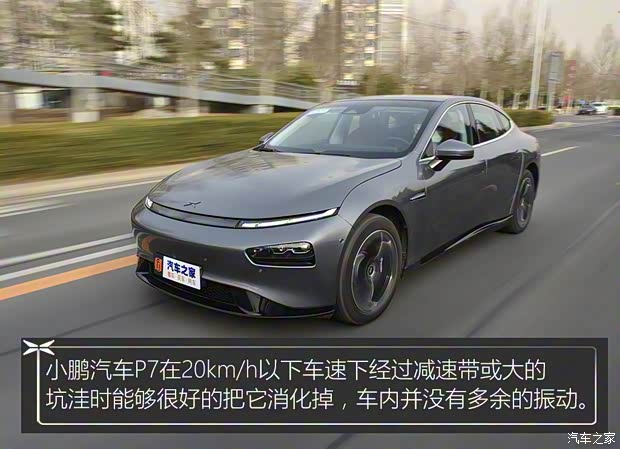 小鵬汽車 小鵬汽車P7 2020款 四驅(qū)高性能版 小鵬汽車 小鵬汽車P7 2020款 四驅(qū)高性能版