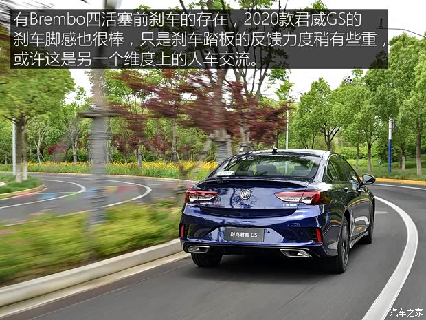 上汽通用别克 君威 2020款 GS 28T 尊贵型 上汽通用别克 君威 2020款 GS 28T 尊贵型