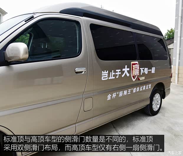 華晨雷諾 金杯海獅王 2021款 2.0L商務(wù)王系列悅享型標(biāo)準(zhǔn)頂7座1TZS