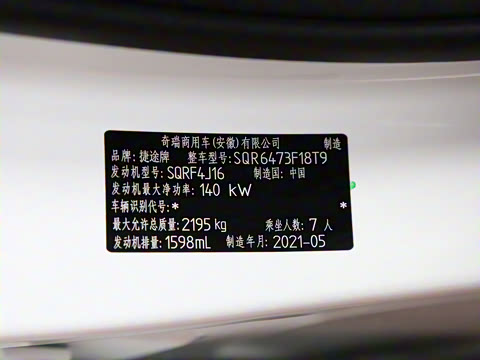 2021款 1.6T DCT地PRO 7座 2021款 1.6T DCT地PRO 7座