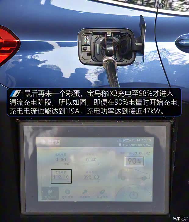 华晨宝马 宝马iX3 2020款 创领型