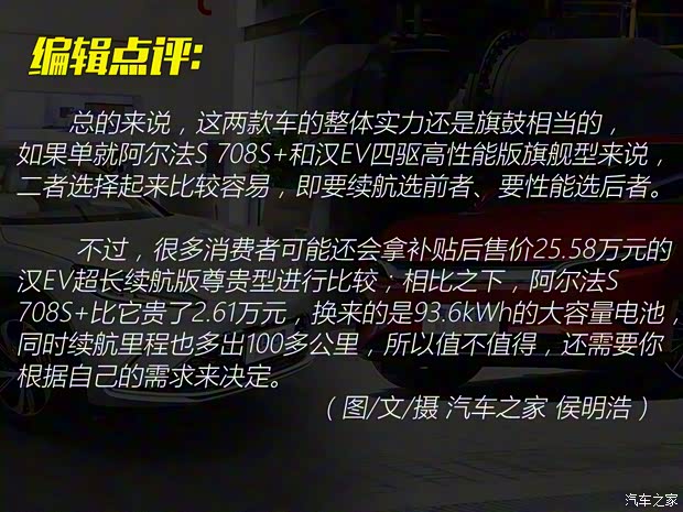 北汽新能源 極狐 阿爾法S(ARCFOX αS) 2021款 708S+ 北汽新能源 極狐 阿爾法S(ARCFOX αS) 2021款 708S+