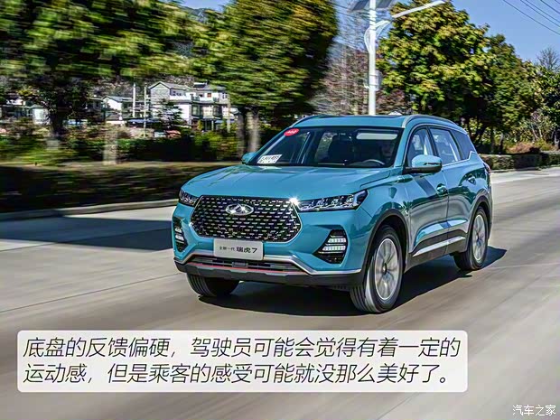奇瑞汽车 瑞虎7 2020款 1.5T CVT豪华型 奇瑞汽车 瑞虎7 2020款 1.5T CVT豪华型