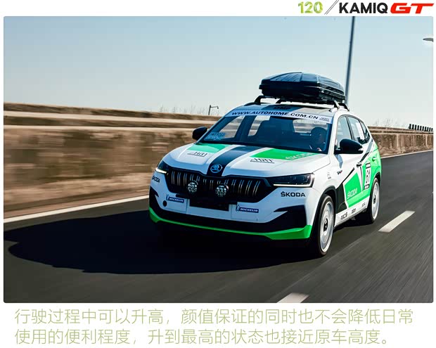 上汽大众斯柯达 柯米克 2020款 改款 GT TSI230 DSG旗舰版 国VI